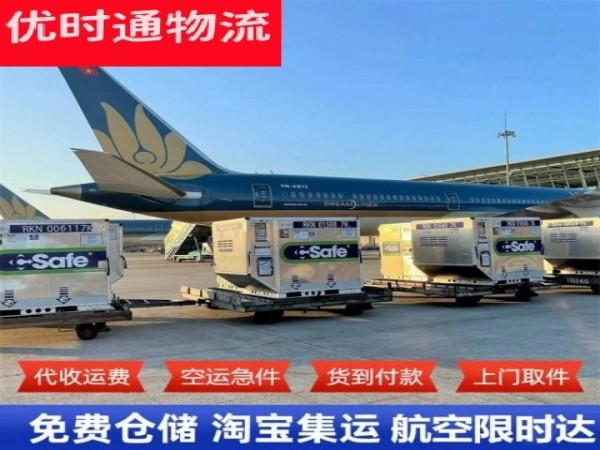 文山州到克罗地亚空运加急专线